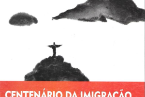 Centenário Da Imigração Japonesa No Brasil