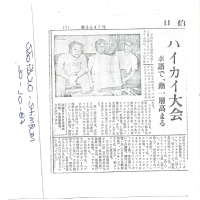 São Paulo I Shimbum 10-10-87