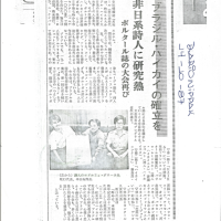 Diario Nippak I 14-10-87